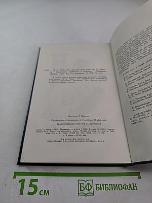 Это грязное дело шантаж; Бумажная гробница