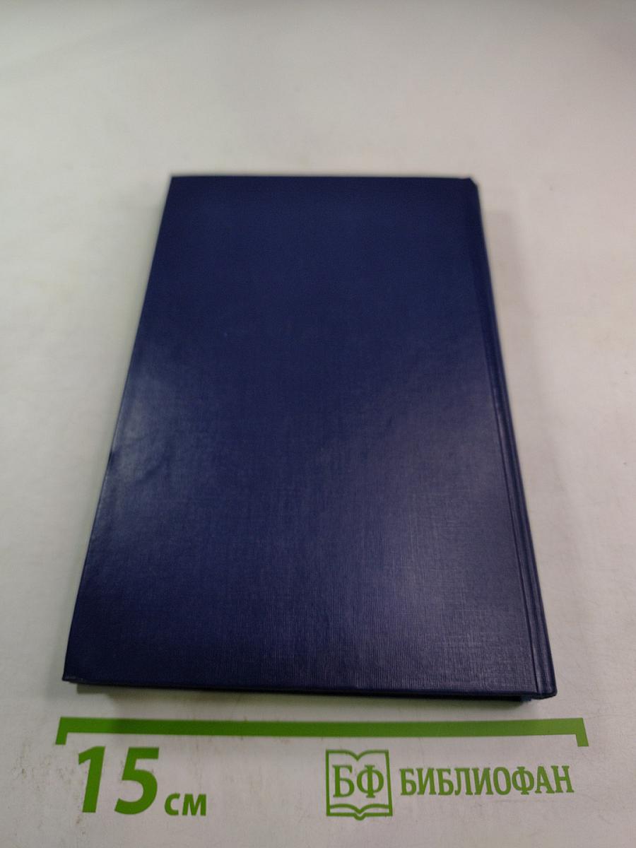 Это грязное дело шантаж; Бумажная гробница