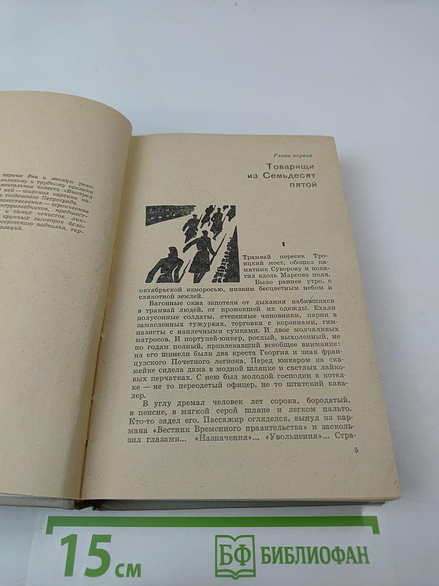 Выстрел на Фонтанке