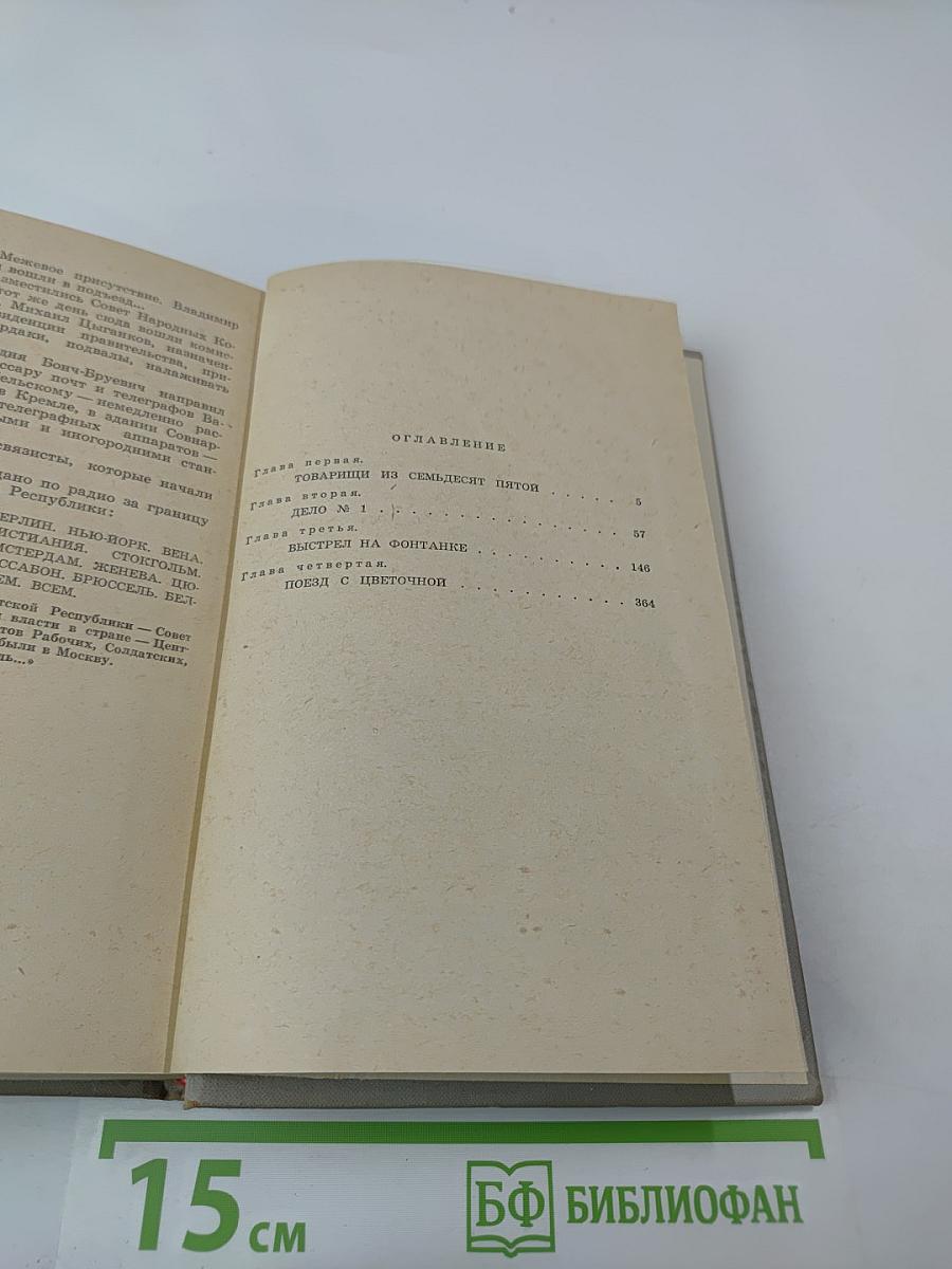 Выстрел на Фонтанке