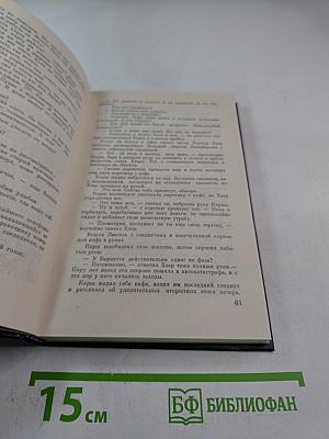 Это грязное дело шантаж / Бумажная гробница