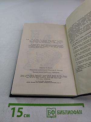 Это грязное дело шантаж / Бумажная гробница