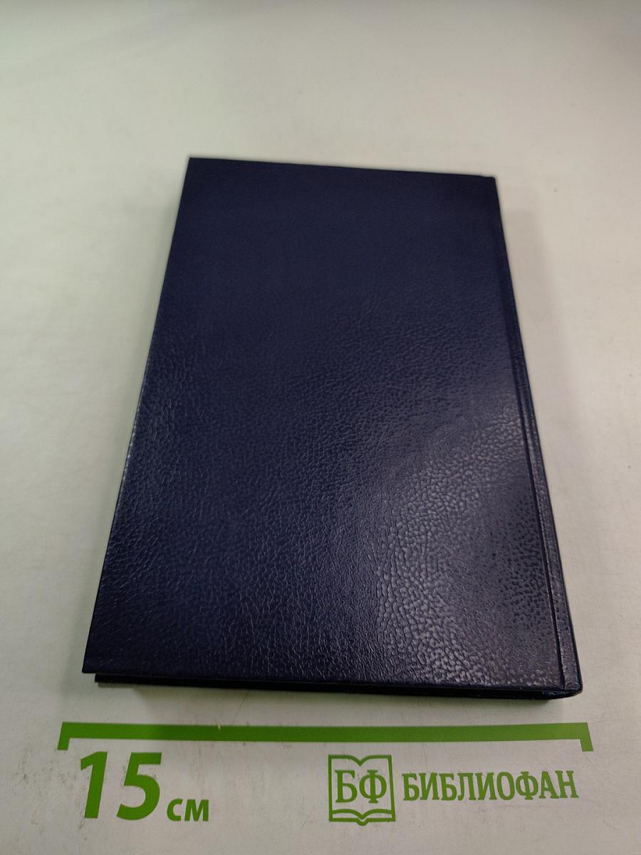 Это грязное дело шантаж / Бумажная гробница