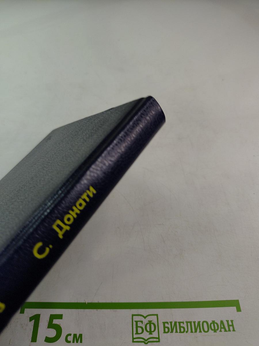 Это грязное дело шантаж / Бумажная гробница