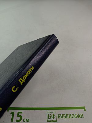 Это грязное дело шантаж / Бумажная гробница