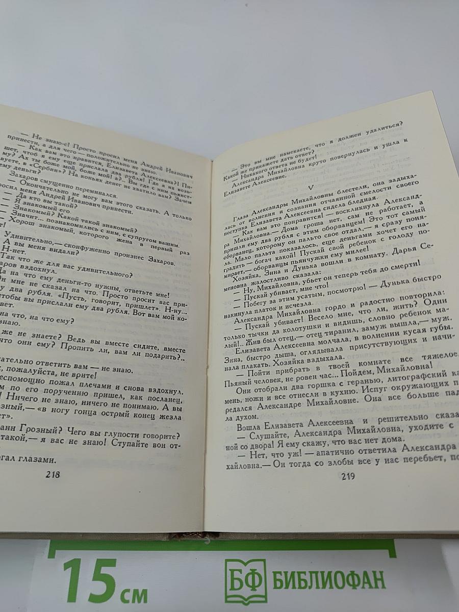 Собрание сочинений в пяти томах. Том 2