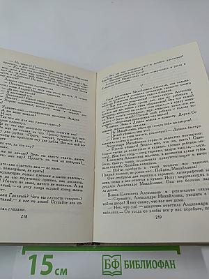 Собрание сочинений в пяти томах. Том 2