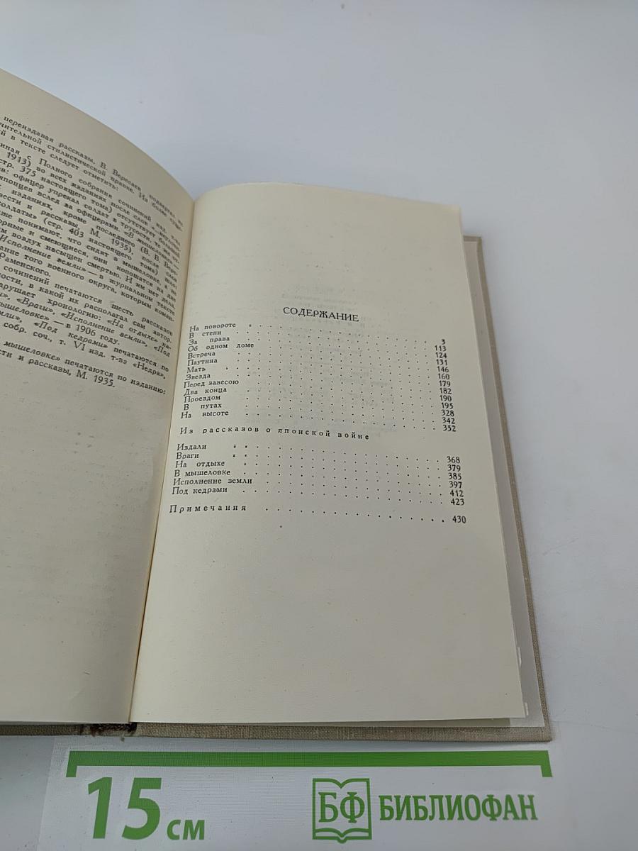 Собрание сочинений в пяти томах. Том 2