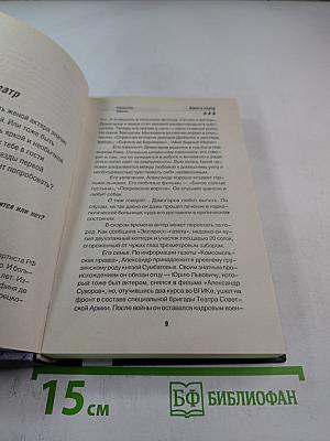 Самые завидные женихи России. Справочник невесты