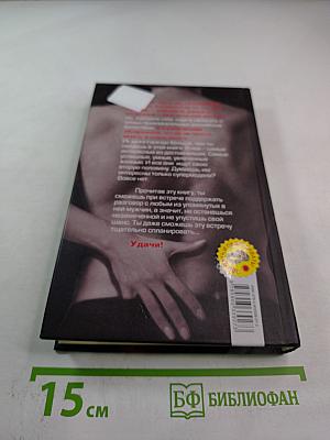 Самые завидные женихи России. Справочник невесты