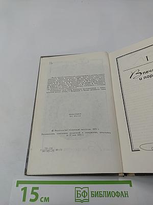 Из глубин памяти