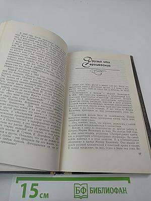 Из глубин памяти