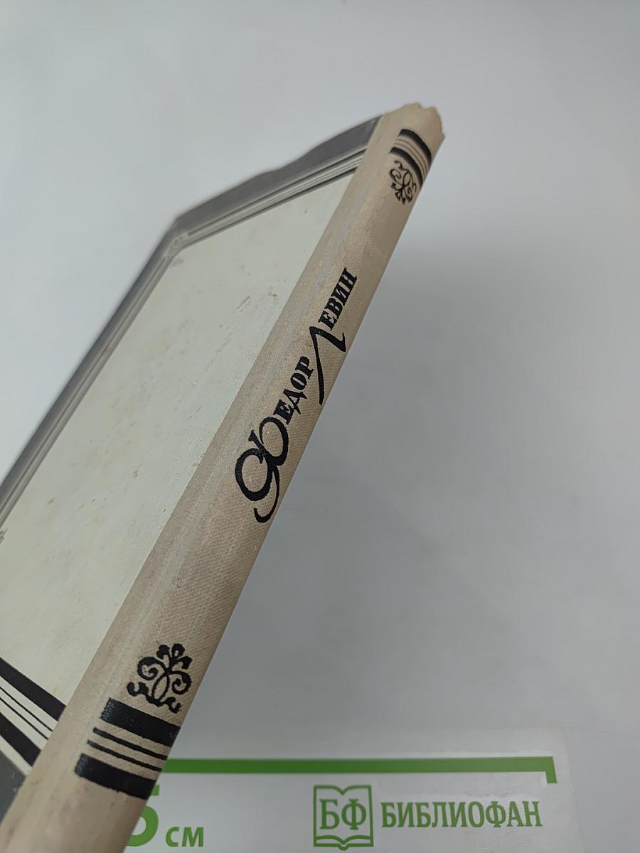 Из глубин памяти