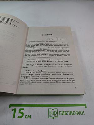 О, секс, ты чудо! Эссе о сексе для интеллектуалов