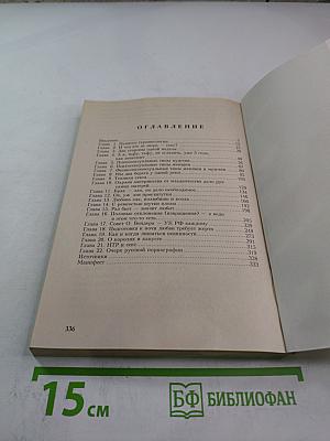 О, секс, ты чудо! Эссе о сексе для интеллектуалов