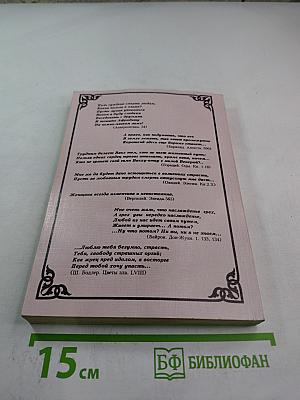 О, секс, ты чудо! Эссе о сексе для интеллектуалов