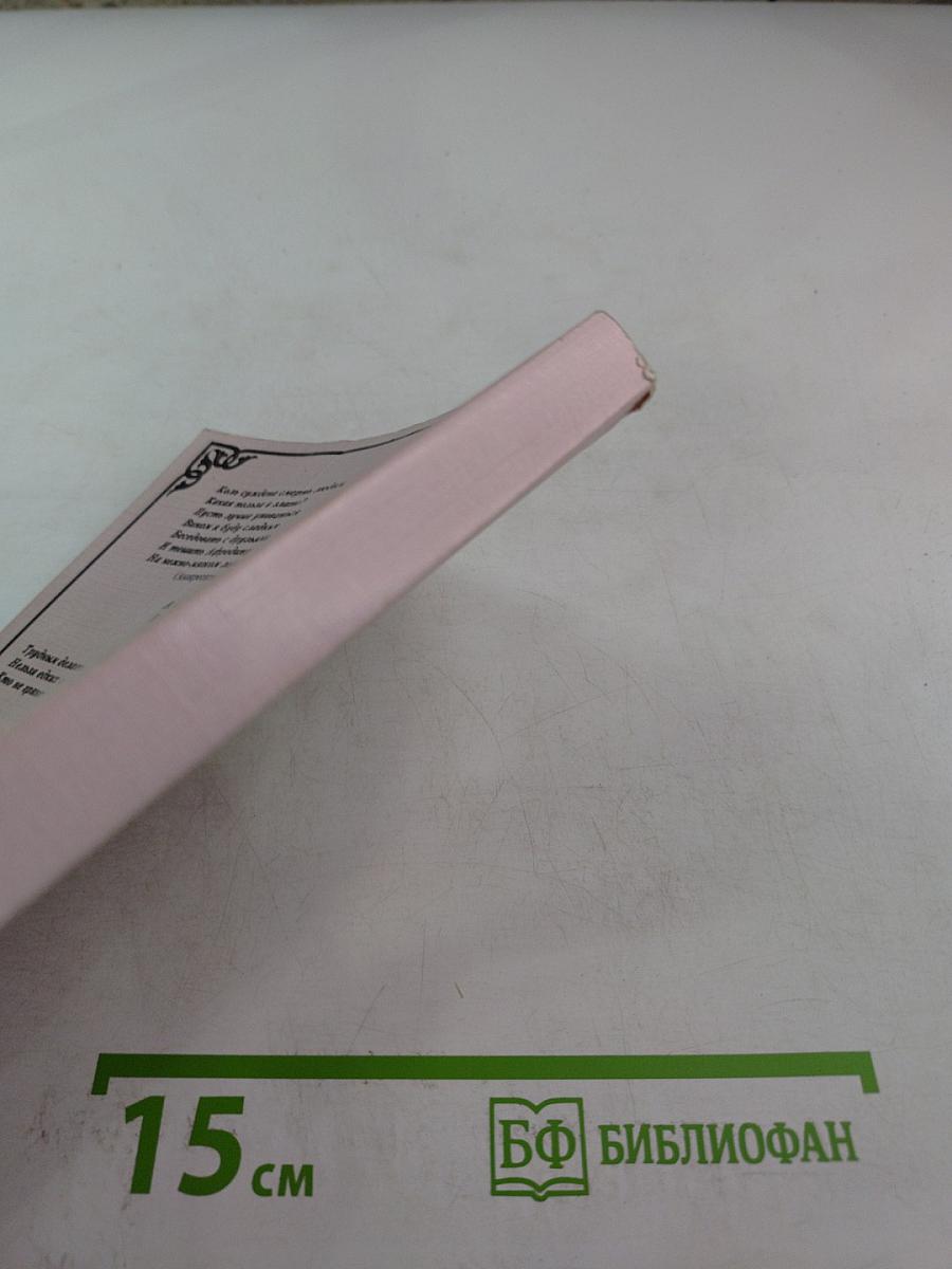 О, секс, ты чудо! Эссе о сексе для интеллектуалов