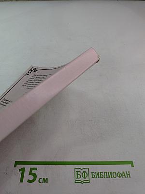 О, секс, ты чудо! Эссе о сексе для интеллектуалов