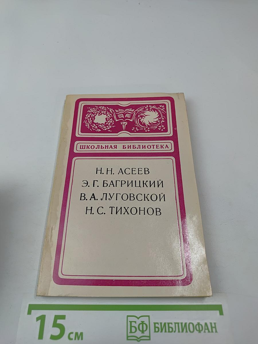 Сборник стихов