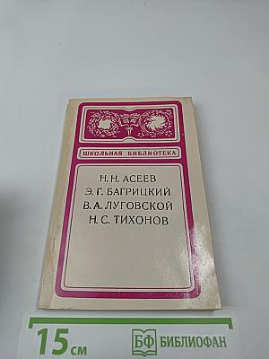 Сборник стихов