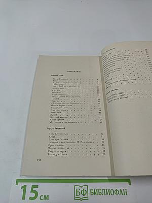 Сборник стихов