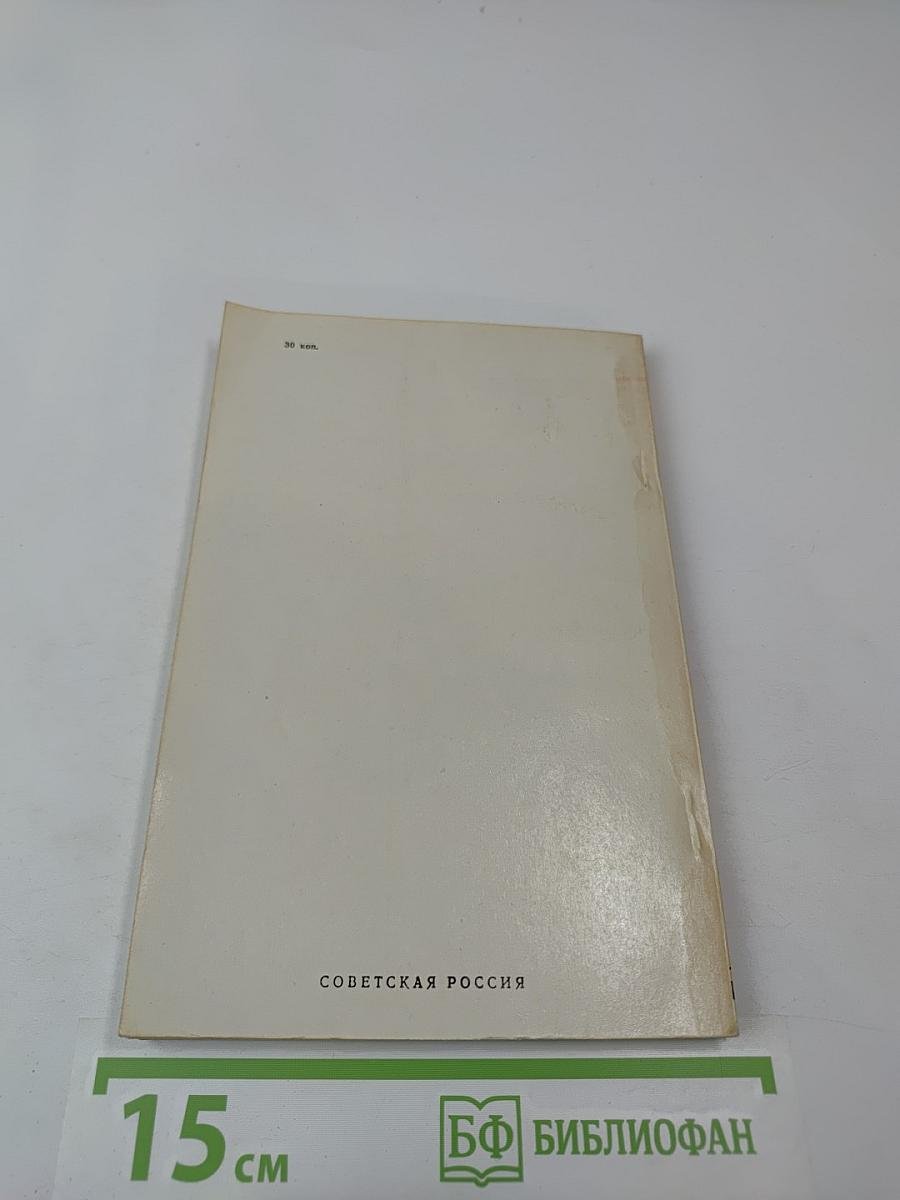 Сборник стихов