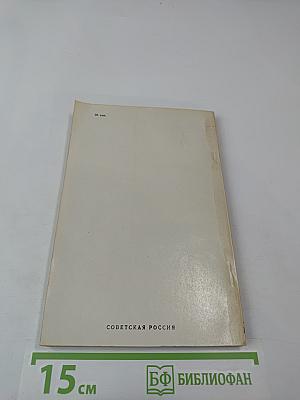 Сборник стихов