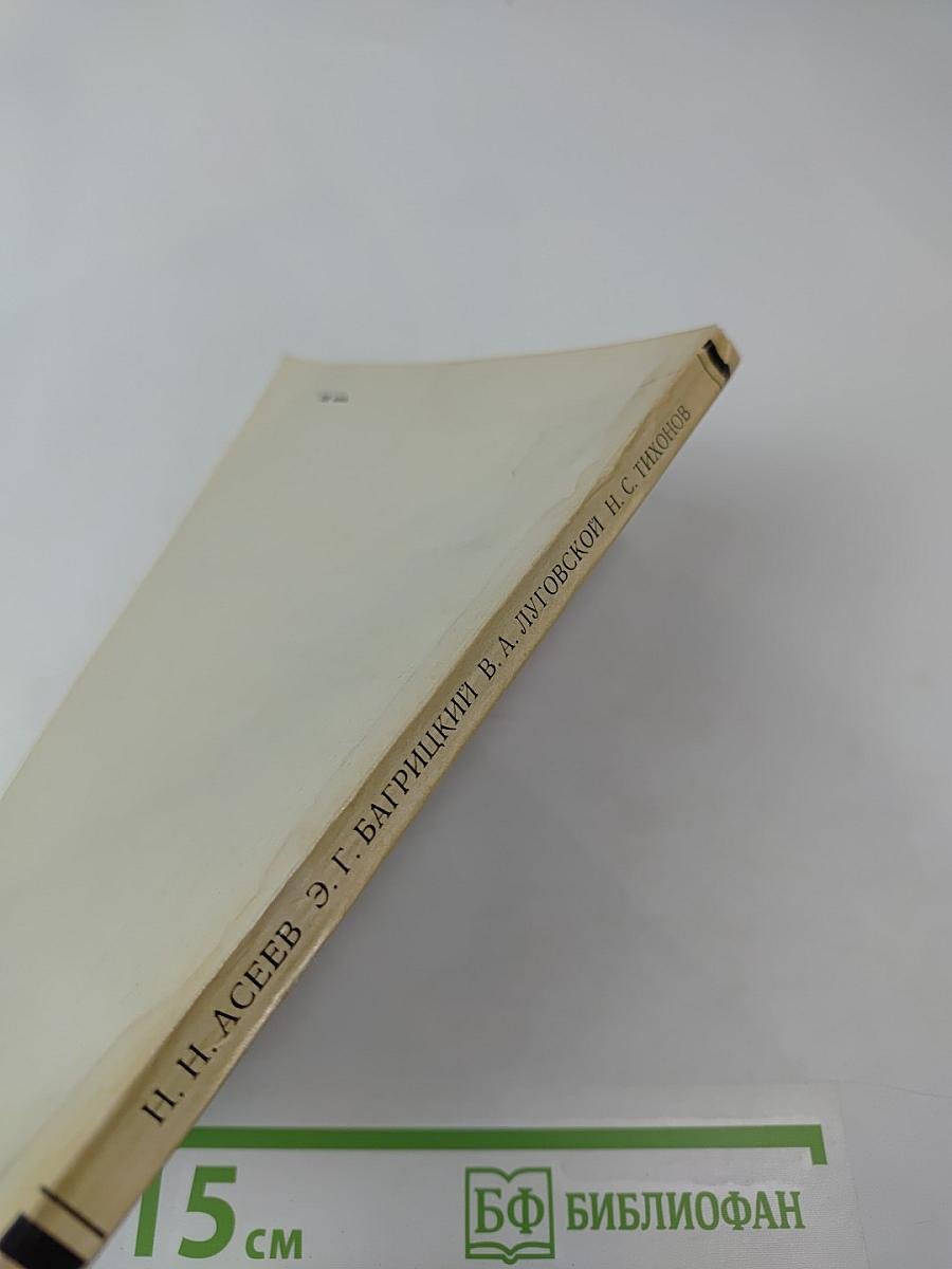 Сборник стихов