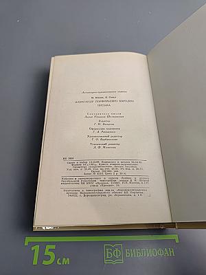 Александр Порфирьевич Бородин. Письма