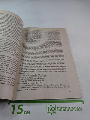 Основы английской морфологии