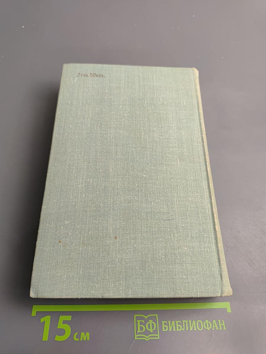 Избранные новеллы