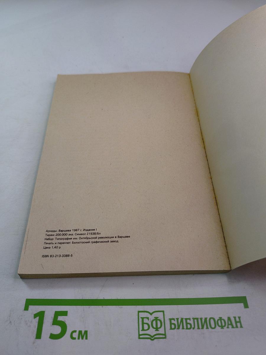 Ремонт и благоустройство жилища