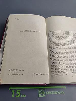 Историки спорят: Тринадцать бесед