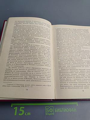 Историки спорят: Тринадцать бесед