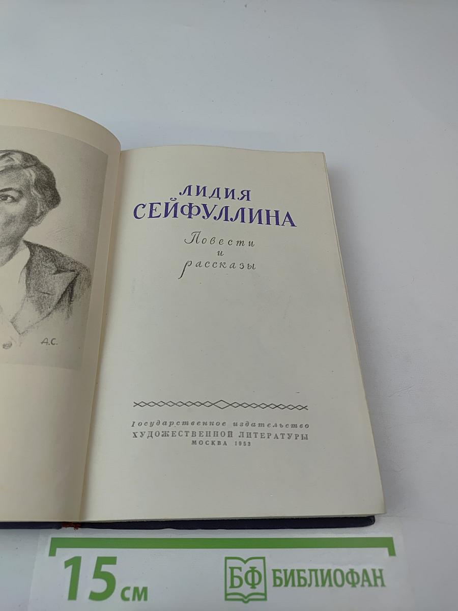 Повести и рассказы