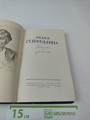 Повести и рассказы