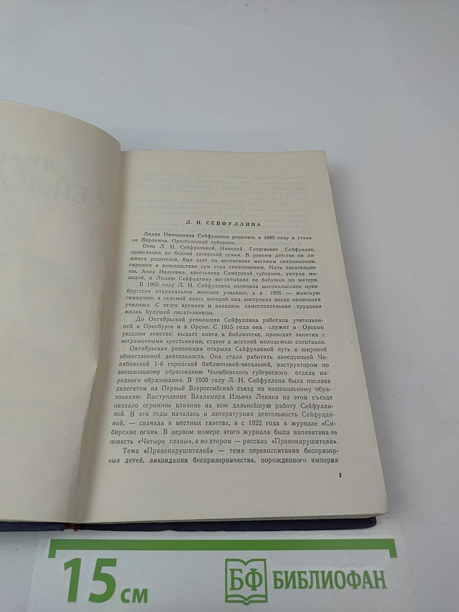 Повести и рассказы