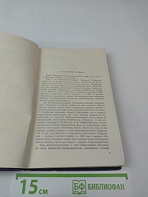 Повести и рассказы