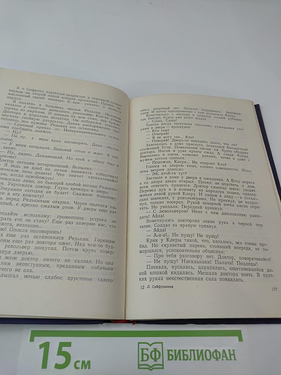 Повести и рассказы