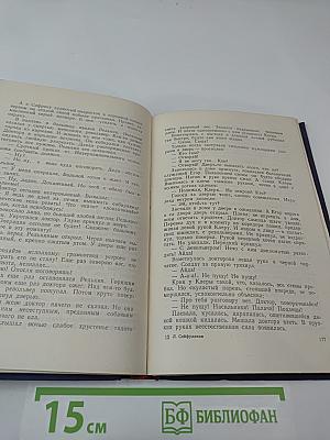 Повести и рассказы