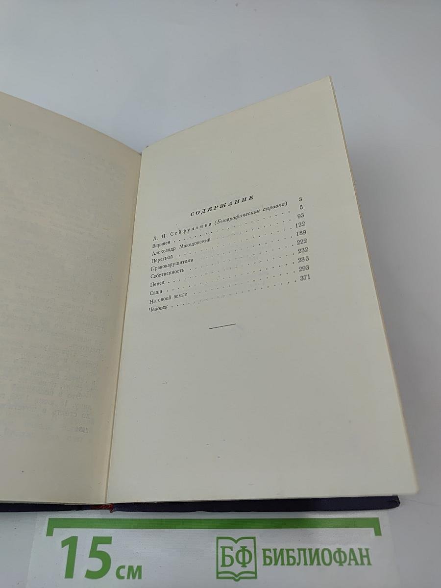 Повести и рассказы