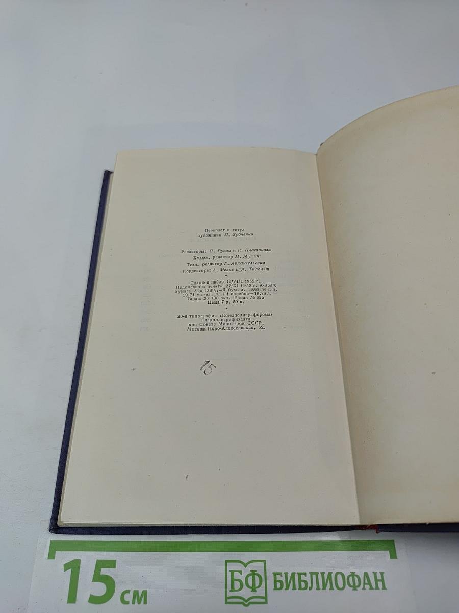 Повести и рассказы