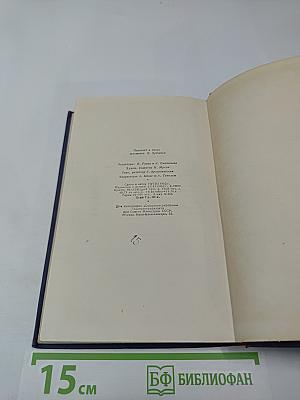 Повести и рассказы