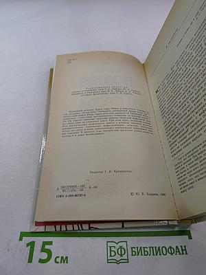 Поэзия мифа и проза истории