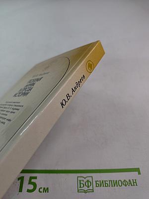 Поэзия мифа и проза истории