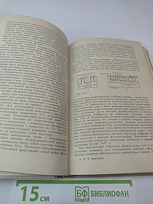 Основы электронной и полупроводниковой техники