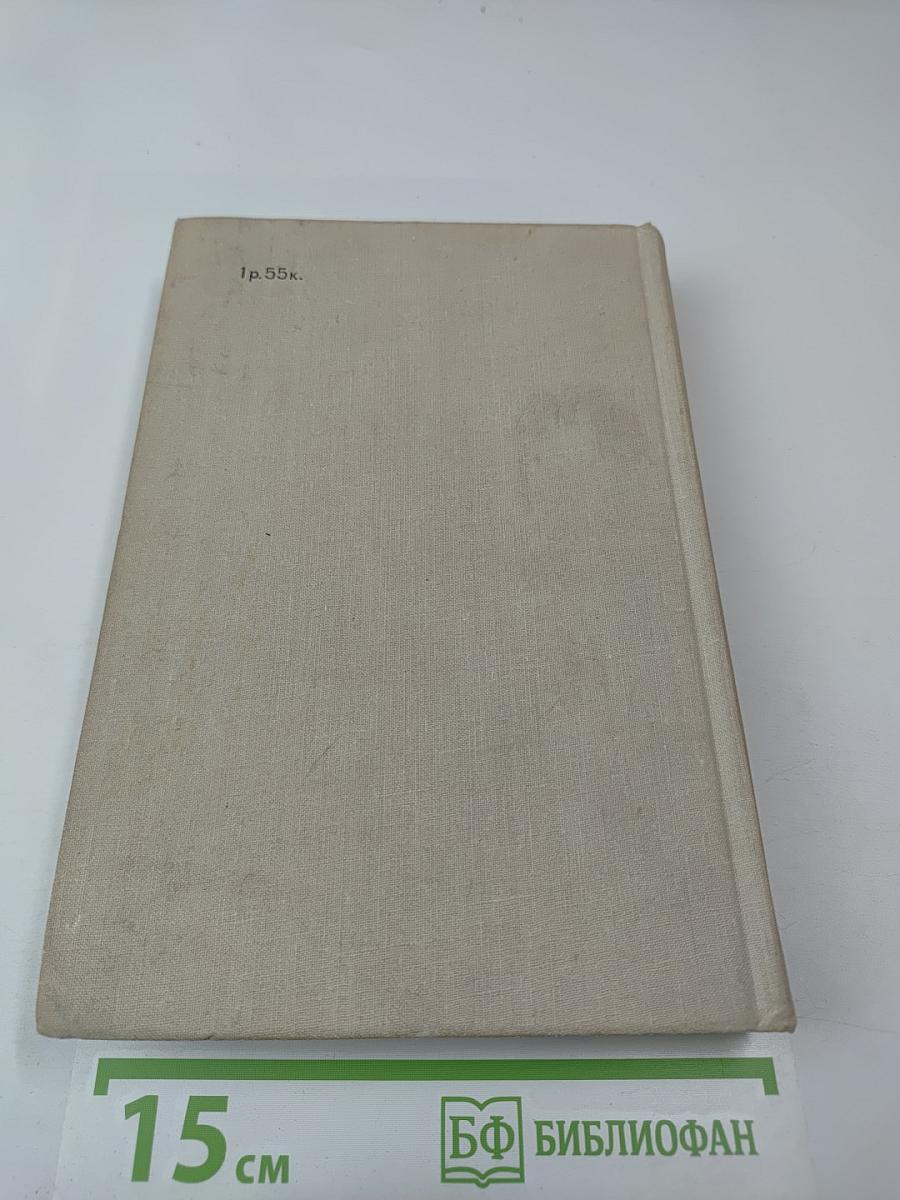 Основы электронной и полупроводниковой техники