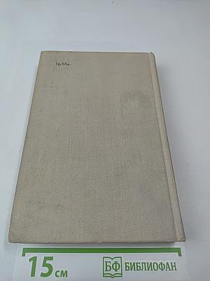 Основы электронной и полупроводниковой техники