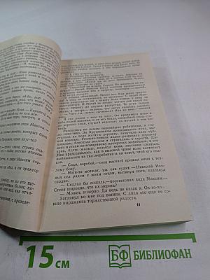 Дивное дело