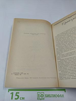 И будет вечен вольный труд...